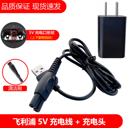 简豹适用飞利浦旋风pro3系剃须刀充电线S3000 S3881 S3885 S3882 S3883 S3886充电器USB充电线充电头 单独USB线