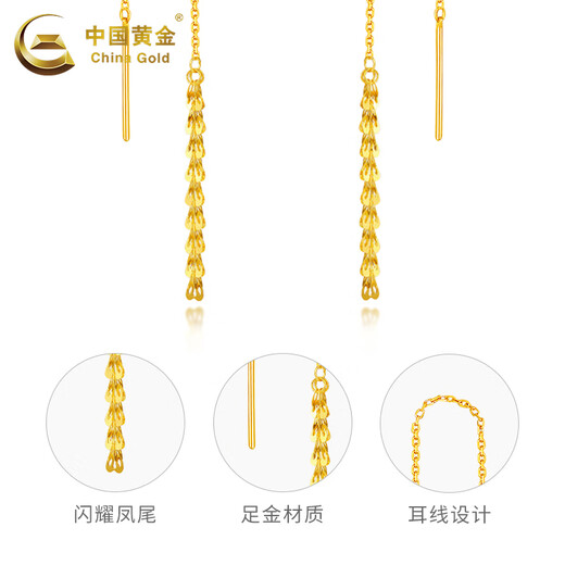 CHINA GOLD Phoenix Tail Gold Ear Thread Women's Fashion Pure Gold Earrings Earrings Holiday Birthday Mid-Autumn Festival Gifts for Wife and Girlfriend Phoenix Tail Ear Thread One Pair About 1g