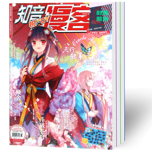 【全年珍藏】2元/本知音漫客杂志2022年664-681期+2021年全年+2020年期数全年打包动漫刊连载元尊等漫画斗破苍穹武动乾坤漫画连载 知音漫客随机15本