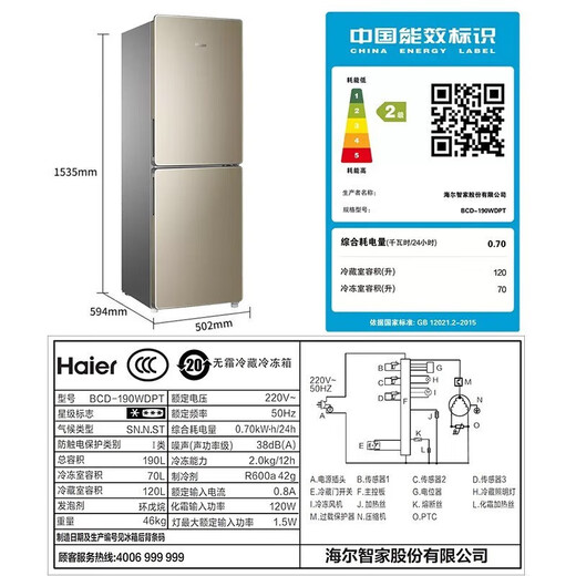 Haier household double-door small two-door refrigerator air-cooled frost-free two-door ultra-thin fresh-keeping rental room 170 liters energy-saving electricity-saving trade-in subsidy BCD-170WDPT 190 liters refrigerator air-cooled frost-free + DEO odorless + height 1.53 meters