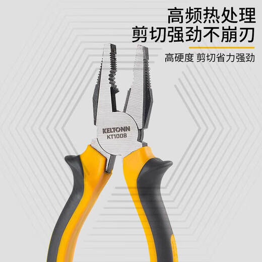 KELTONN pliers, wire cutters, 8-inch multifunctional vise, flat-nose pliers, wire cutters, wire cutters, clamping tools, household