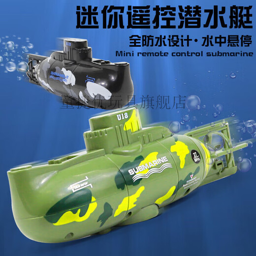 遥控潜水艇带摄像头快潜艇船军舰模型鱼缸可潜水水下电动儿童蓝 深蓝色航母 高配送电池+螺丝刀+充电头