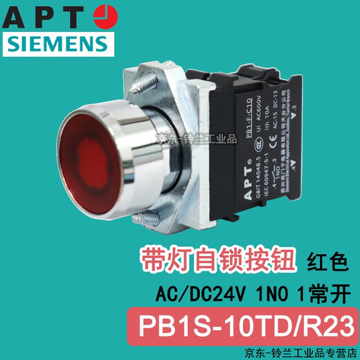 Siemens APT green self-locking button with light PB1S-10TD/g23 10r23 red 01y23 yellow AC/DC24V PB1S-10TD/g23 green self-locking button with light 1NO
