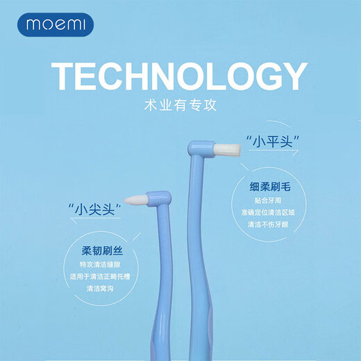 Moemi wisdom tooth pit and fissure tip single beam toothbrush orthodontic correction braces orthodontic toothbrush correction braces tip