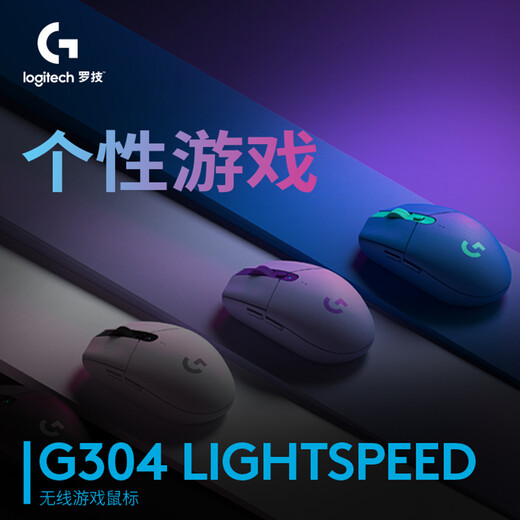 Logitech (G) G304 LIGHTSPEED Wireless Mouse Gaming Mouse Lightweight Portable Mouse Macro PlayerUnknown's Battlegrounds FPS League of Legends Chicken Birthday Gift Blue