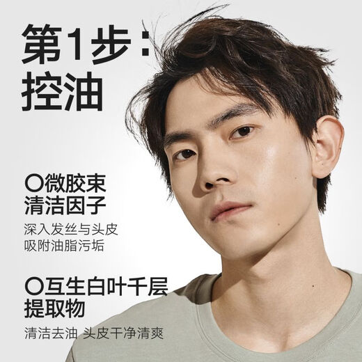 理然男士去屑洗发水控油蓬松止痒持久留香莫吉托洗发膏洗头露400g