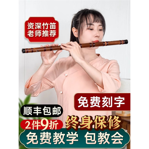 PTNOKA竹笛初学笛子者横笛乐器长笛儿童专业成人演奏小学生入门专用 G调【单管】少儿推荐