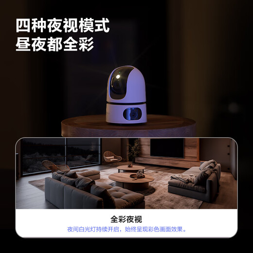乐橙TA4D监控摄像头家用无线 高清双500万双摄 手机远程监控360无死角带夜视全彩室内摄像头