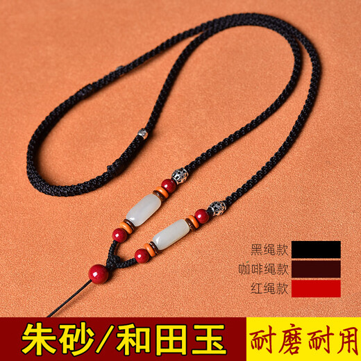 Mochi high-end cinnabar pendant lanyard men's necklace rope hand-woven Hetian jade pendant jade jade pendant rope men's and women's adjustment silver jewelry red rope