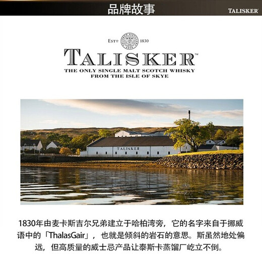 泰斯卡（Talisker)10年/风暴SR限量进口洋酒苏格兰斯凯岛单一麦芽威士忌 十年