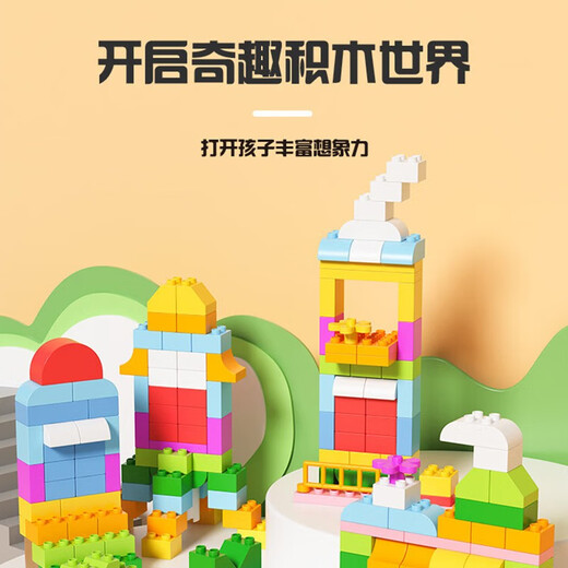 麦格萌（MAIGEMENG）儿童积木拼装大颗粒玩具男孩女孩DIY自由拼搭宝宝百变滑道补充装 DIY大颗粒积木【基础款】两斤装 六一儿童节生日礼物