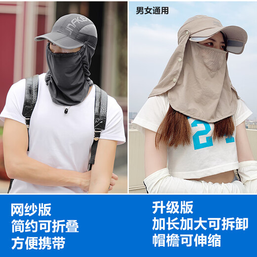 Camper Coutcamp Sun Protection Sombrero Mask Full Mask Mask Mask Facing Gat de pesca UV Postería Sol Protección contra el cuello Al aire libre Mujeres Gris oscuro Ajustable