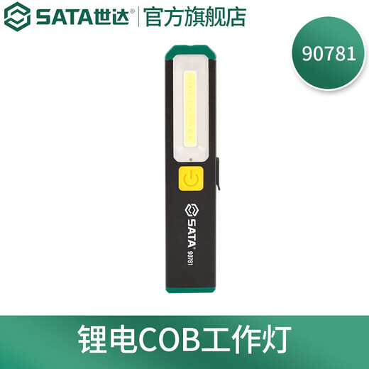 SATA lithium battery COB work light lithium battery strong magnetic auto repair work light handheld top front light source 90781
