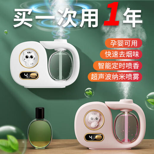 Translation Fanxi Aromatherapy Machine Cute Lucky Cat Indoor Air Freshener Automatic Fragrance Machine Toilet Deodorizing Artifact Fragrance Machine Bathroom Bedroom Pet Deodorizing and Deodorizing (Single Essential Oil) Shangri-La