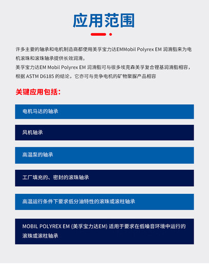 Original imported em MOBIL POLYREX EM motor bearing grease 390g pack Mobil Polyrex EM16KG/barrel