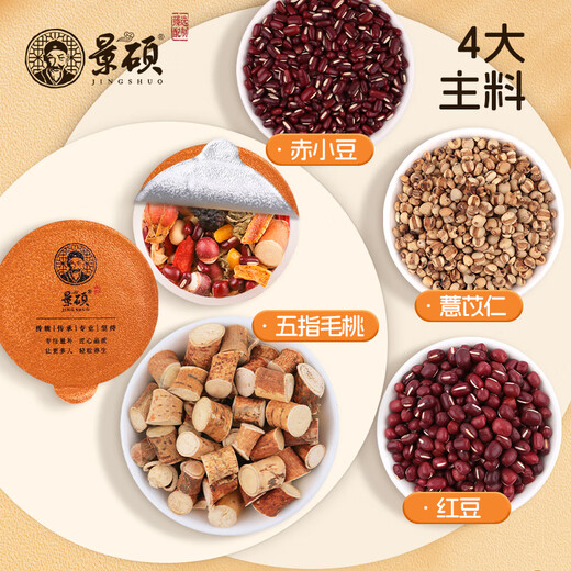 景硕五指毛桃土茯苓薏湿茶祛湿茶养肝健脾养胃调理去体内湿气重680g