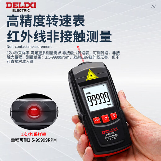 Delixi electrical tachometer digital display speedometer speed digital speedometer high-precision motor speed speed measurement instrument professional grade