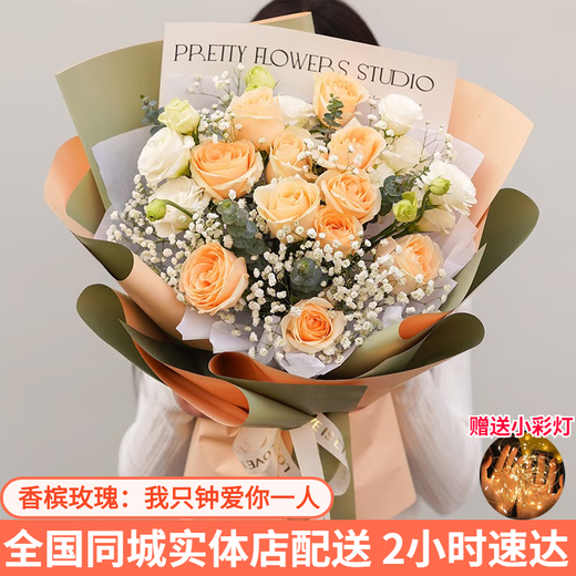 Eswina Flower Express delivers 11 rose bouquets as a birthday gift to your girlfriend nationwide. 11 champagne rose bouquets are recommended.