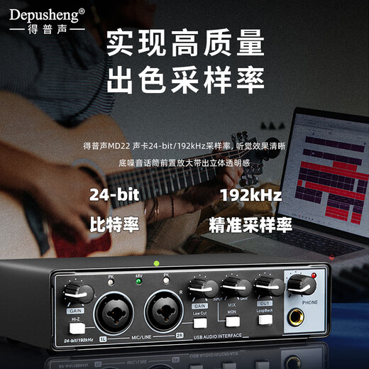 DepushengDepusheng UR22 mobile computer live broadcast sound card USB recording professional post-dubbing arranger and delivery anchor audio book guitar instrument external sound card UR22 professional sound card