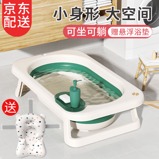 Benmai bathtub baby bathtub folding enlarged and thickened newborn products can sit and lie down baby and children's bath artifact bathtub multi-functional thickened temperature-sensitive model! [Upgrade! Anti-slip thickening] Bibo green + suspended bath mat