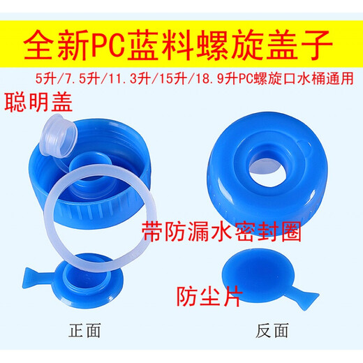 Iron helper thickened pure water bucket household water dispenser bucket mineral water bucket dormitory portable drinking water bucket bucket water bucket tea thickened 5 liter pet embedded handle 1 piece 5L