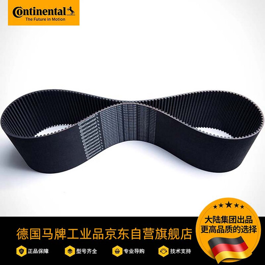 Continental rubber synchronous belt SYNCHROFORCE Circular belt reinforced industrial belt HTD1008-8M CXP10mm maximum width 400mm