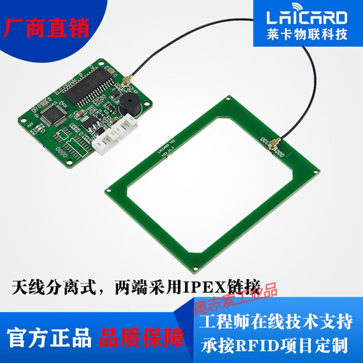 ISO15693 Multi-Protokoll-RFID-Funkfrequenzleser und Writer IC-Karten-Lesemodul NFC Reader mit PSAM-Kartenhalter Antenne Motherboard Integrated ISO14443APSAM-Kartenhalter Uartttl