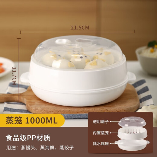 Camellia microwave steamer utensils plastic steamer bowl heating utensils special pot steamer rice cooker steamer box double layer steamer 1000ml