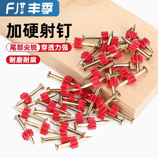 Fengji nail shooting, high-strength hard steel nails, cement nails, air-conditioning nails, painting nails, wall nails, fixing artifacts, advertising nails, 3.2*27mm, 100 pcs/box