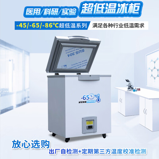 Bingxing Ultra-Low Temperatur Gefrierschrank-60 Gewerbliche kleine wissenschaftliche Forschung Sub-20 Labor Medical Kühlschrank Negativ-80 Grad Industrial Deep Cold Quick gefrorene Tuna-40-Gefrierhaus-Haushaltswendung -50 [-15 ~ -50 einstellbare Temperatur] 50L (672*630*785 mm)