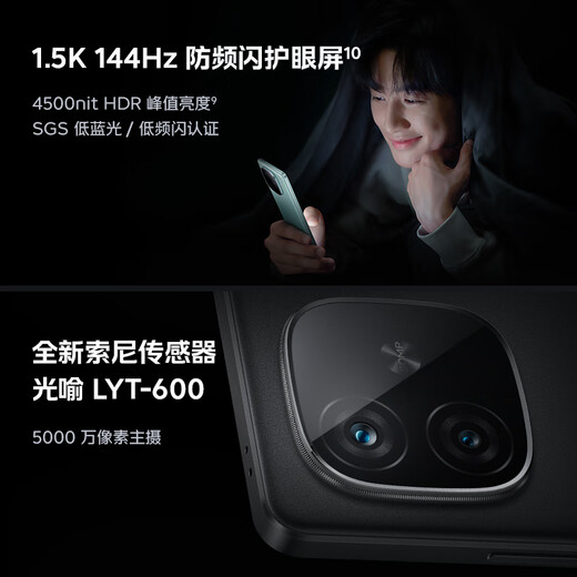 vivo iQOO Z9【国家补贴】8GB+256GB 星芒白 6000mAh 超薄蓝海电池 第三代骁龙7 电竞手机