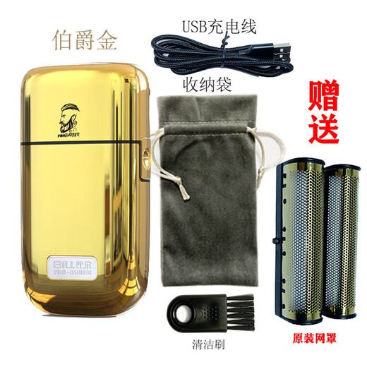 比尔适用于9731/iclipper900增白器剃须刀油头渐变增白器刮胡刀 icliper银色增白器+送刷和梳
