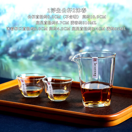 Qiaoyou Kongyun handmade floating glass fair cup Japanese-style heat-resistant tea set complete set tea maker with tea filter integrated gift single male cup approximately 310ML carton packaging