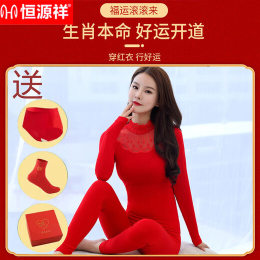 Hengyuanxiang (hengyuanxiang) red zodiac year autumn clothes and long pants suit for women and men for marriage, plus velvet red horse year warm body underwear 9906 red female L 80-110 Jin Jin equals 0.5 kg