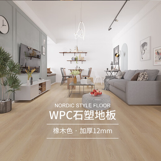 
XMSJWPC12004 Waterproof SPC Stone Plastic Flooring WPC Wood Plastic Composite Wood Flooring Household Lock 12mm zpc12013 Paris paris
