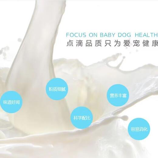 Postpartum nutritional supplements for female dogs, pregnant dogs, dog mothers, pregnant Teddy confinement, lactation, calcium supplement goat milk powder during pregnancy and lactation, goat milk powder for dog postpartum recovery, two cans