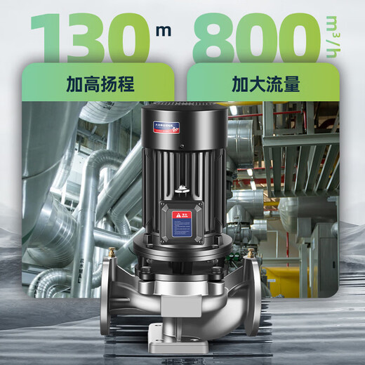 立始304不锈钢立式管道离心泵380v卧式耐酸碱腐蚀高温316L循环增压 白色立式50-250-11304不锈钢
