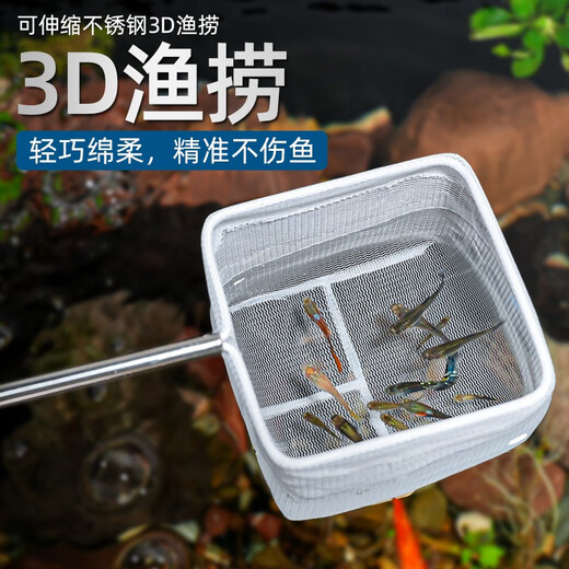 Xizhou Quyu fishing net fish tank net fishing small fish small 3d fishing net bag hand copy fish aquarium round square fish farming white small round fishing net 1 piece