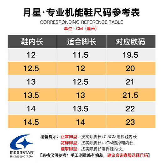 月星童鞋 宝宝鞋夏季男童机能鞋幼儿鞋子女童学步鞋幼童鞋儿童关键鞋 黑色 21 (内长13cm适合脚长12.5cm)