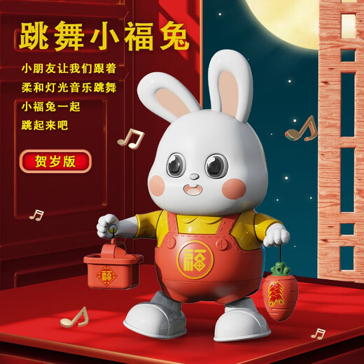 Yongjule's newborn baby 0-1 year old 3 to 6 months old practices head-up training singing and dancing little rabbit intellectual early education Charging version: New Year's dance little rabbit [48 songs]