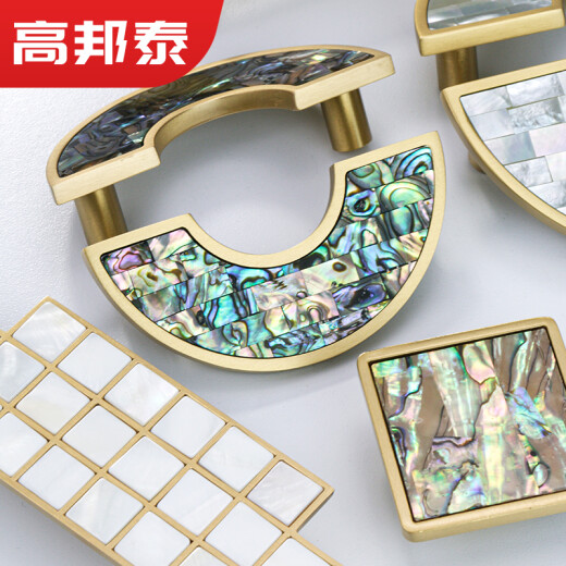 高邦泰贝壳柜门拉手衣柜酒柜把手黄铜 现代简约新中式五金配件 GBT12178白贝直径117孔距96m