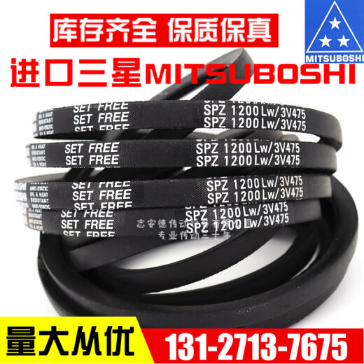 进口三角皮带SPZ687LW SPZ690LW SPZ710LW/3V280 日本三星SPZ690LW