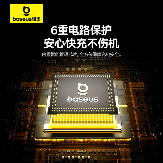 倍思（Baseus）车载充电器点烟器隐蔽式超级快充头一拖二适用苹果16华为小米C+U