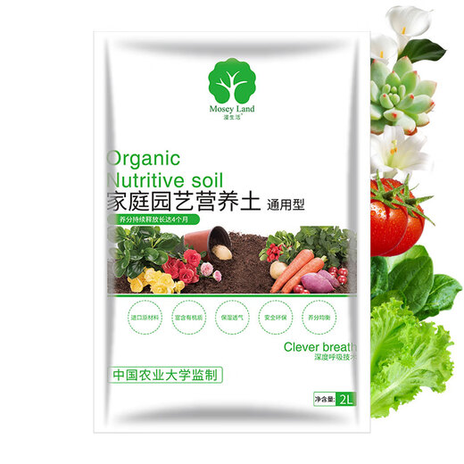 Manlife 2L imported general-purpose nutritional soil for growing flowers and vegetables, peat soil, rich tree planting soil, organic soil