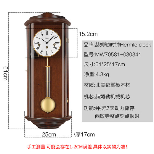 Hermle Clocks Немецкие часы Hemler Living Room Сплошные дерева Механические настенные часы с пятью-химин