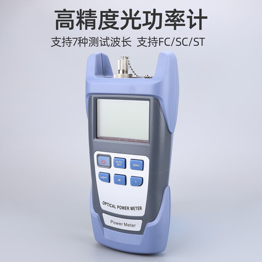 科路士 FTTH光纤入户工具包套装熔接机红光笔光功率计剥线钳米勒钳光纤切割刀热熔冷接套装组合多仓配送 光纤检测工具（30公里）
