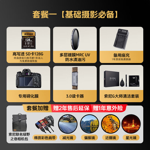 Sony (SONY) Alpha 7C II full-frame mirrorless camera dual image small 7 lightweight and portable 28-60 lens kit (a7c2/A7C II/A7CM2) black