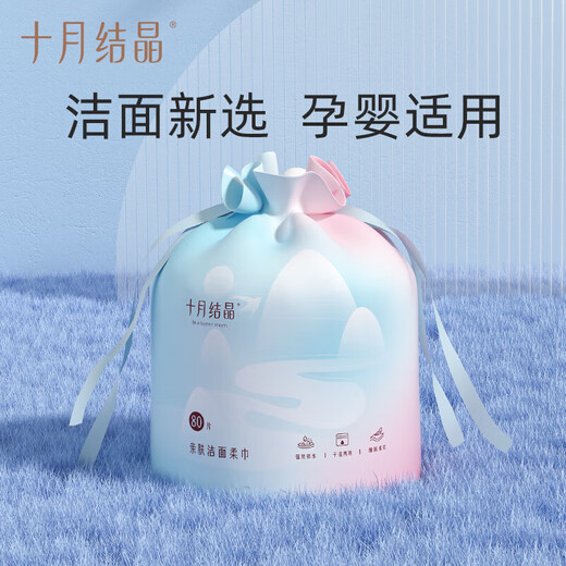 October Crystal Disposable Face Wash Cosmetic Sponge Wet and Dry Skin Friendly Cleansing Wipe Roll Towel Thickened 80 Pumps