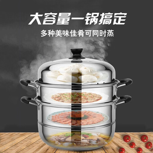 Yingrong steamer stainless steel multi-layer thickened steamer 3-layer steam grid soup pot double-layer gas induction cooker steamer 32cm three-layer thickened