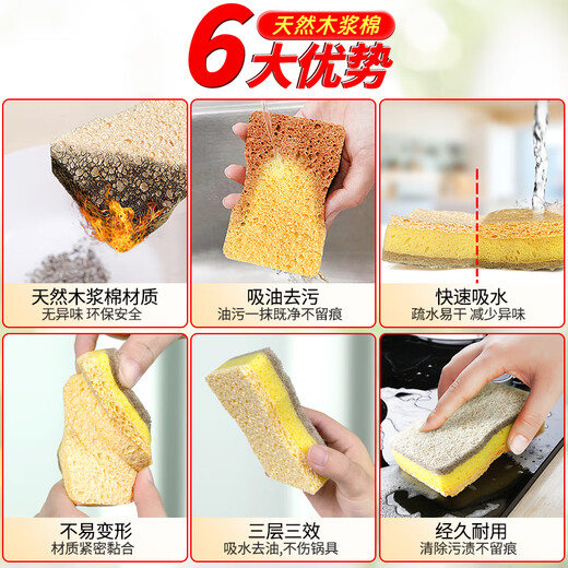 Mr. Cleanby MR CLEAN natural wood pulp cotton scouring pad 12 pieces kitchen rag dishwashing sponge wipe double-sided strong oil removal